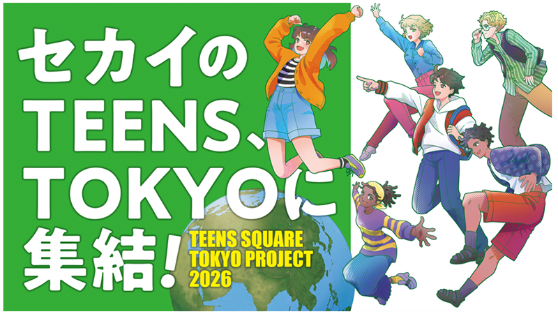 TEENS SQUARE TOKYO PROJECT 2026の画像