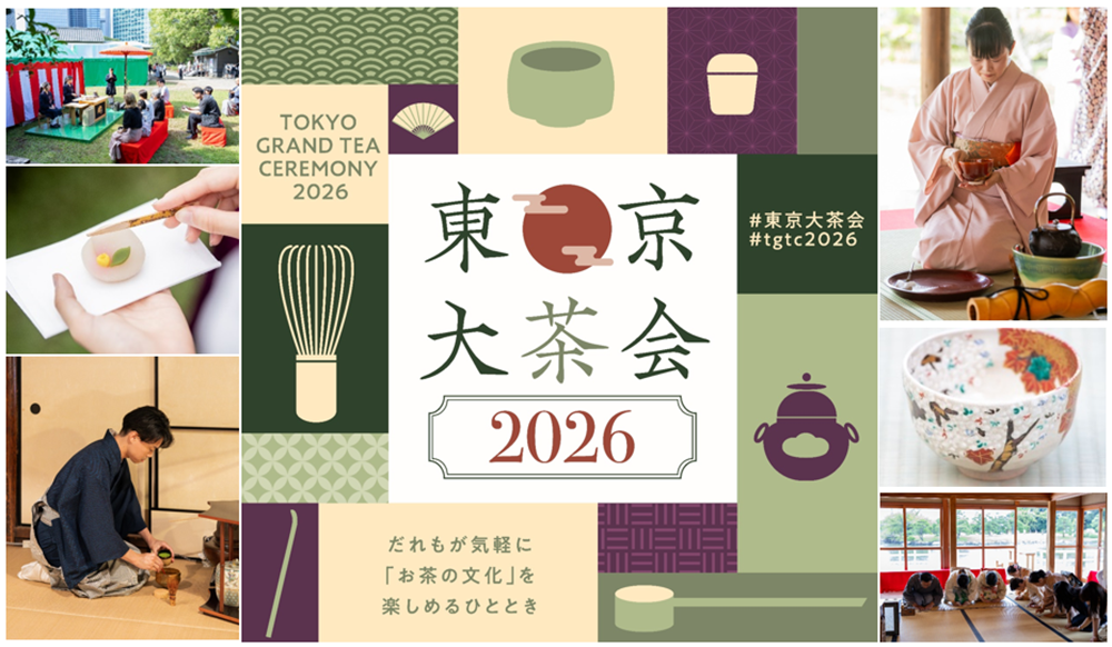 東京大茶会2026の画像