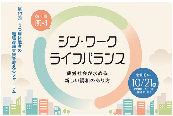 シン・ワークライフバランスの画像