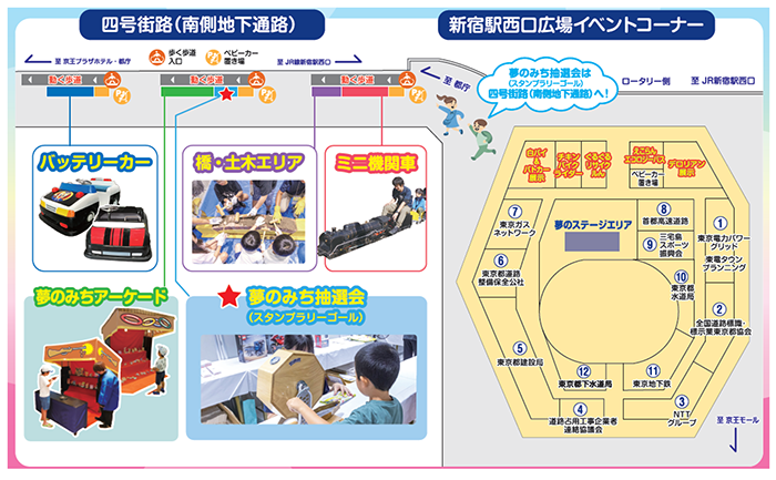 会場レイアウトの画像