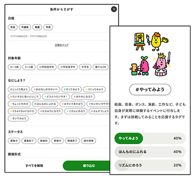 イベント検索機能の画像