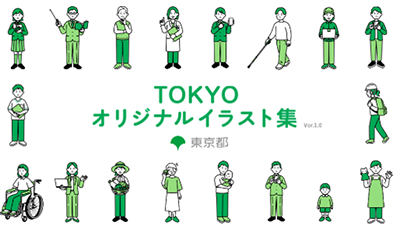 TOKYOオリジナルイラスト集の画像