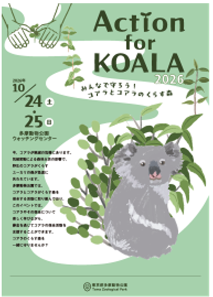 イベントポスターの画像