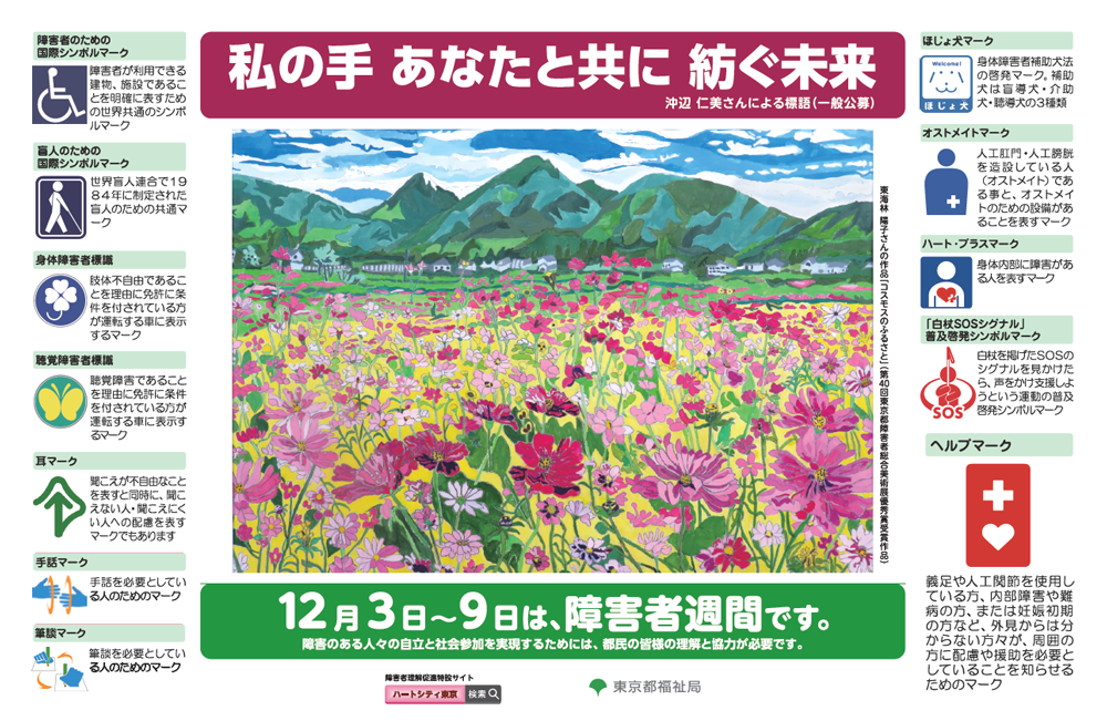 ポスターの画像