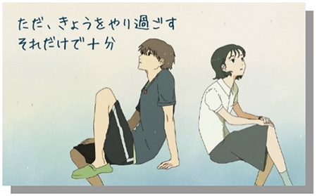 カード表面　ただ、きょうをやり過ごす それだけで十分の画像