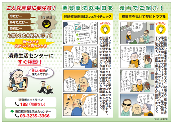 リーフレットの画像2
