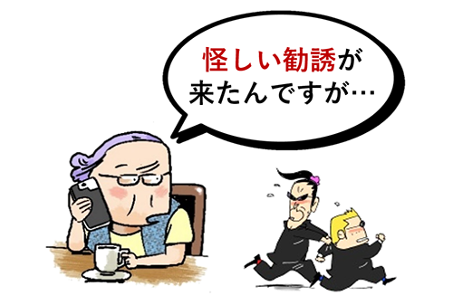 イラスト画像