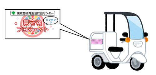 イラストの画像2