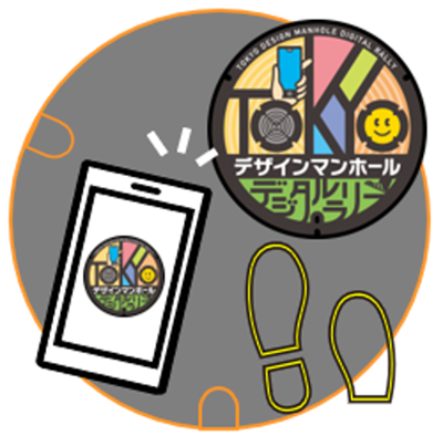 スタンプラリーの画像