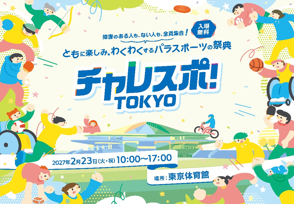 イベントイメージ画像