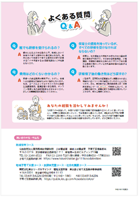 リーフレットの画像2