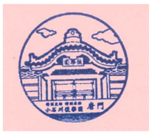 スタンプの画像