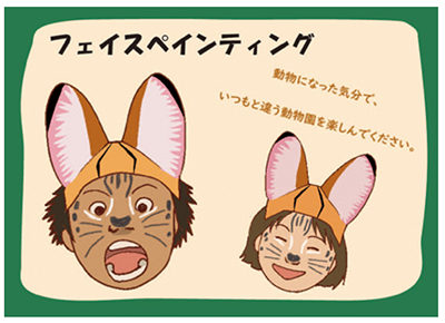 イメージ画像