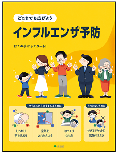 ポスターの画像