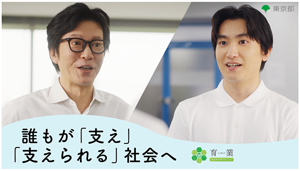 育業動画の画像