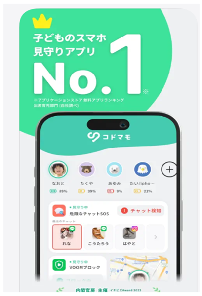 アプリの画像