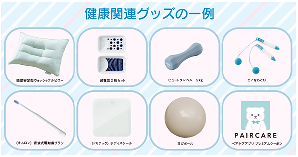 グッズの画像