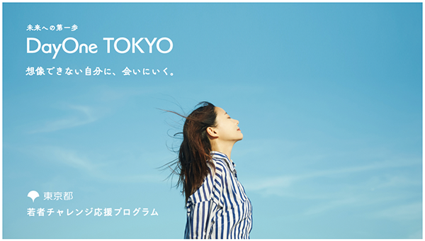 DayOne TOKYOの画像