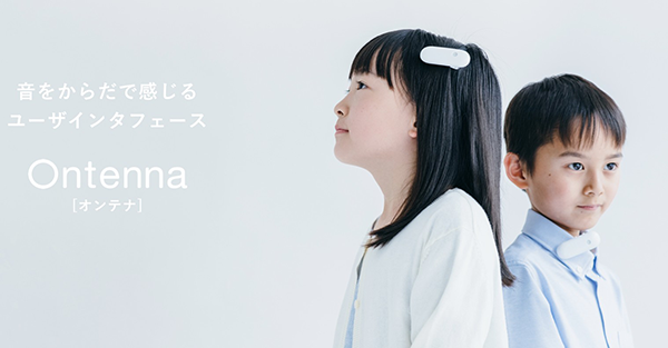 Ontennaのイメージ画像