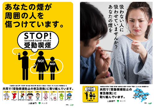 啓発ポスターの画像