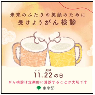 アニメーション付きメッセージ画像Aのイメージ画像