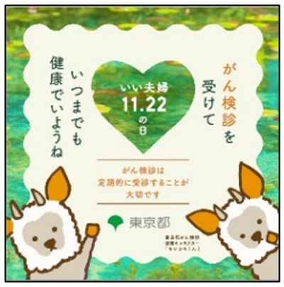 アニメーション付きメッセージ画像Bのイメージ画像