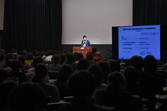 自然を活用した東京都版保育モデル活動報告会の写真2