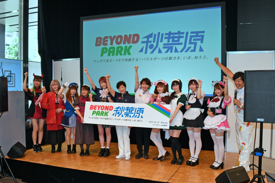 BEYOND PARK秋葉原の写真
