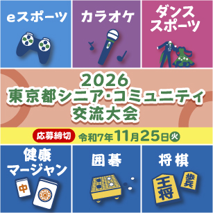 東京くらしWEB