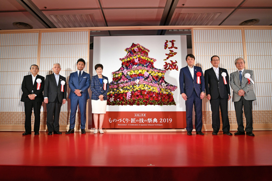 「ものづくり・匠の技の祭典2019」の写真