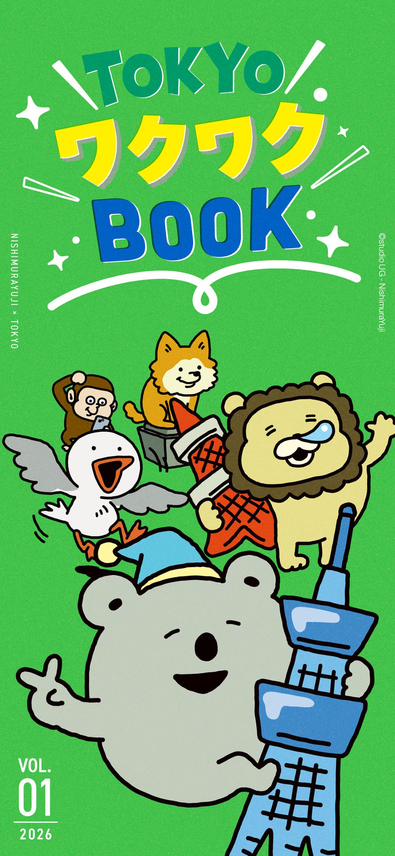 TOKYOワクワクBOOK VOL.01