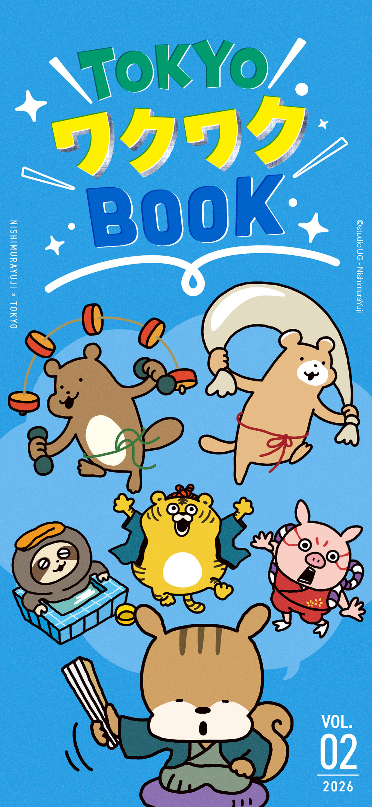 TOKYOワクワクBOOK VOL.02