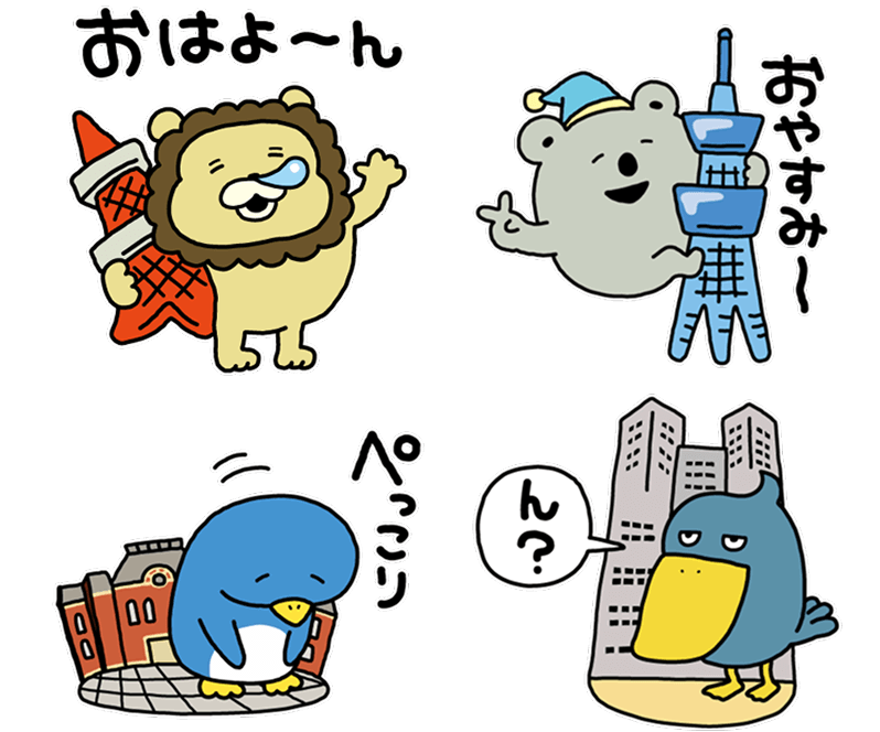 公式LINEスタンプの例