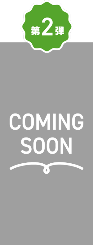 第2弾のオリジナル壁紙