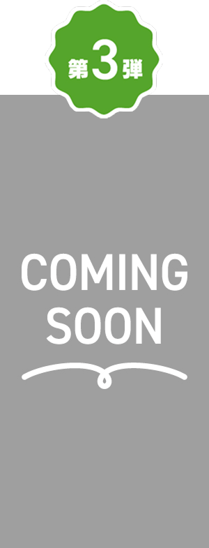 第3弾のオリジナル壁紙