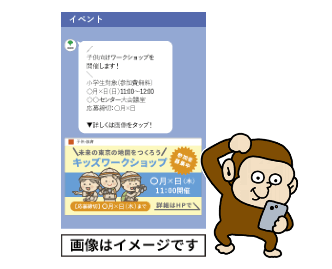 選択したカテゴリーの情報が届いた画面