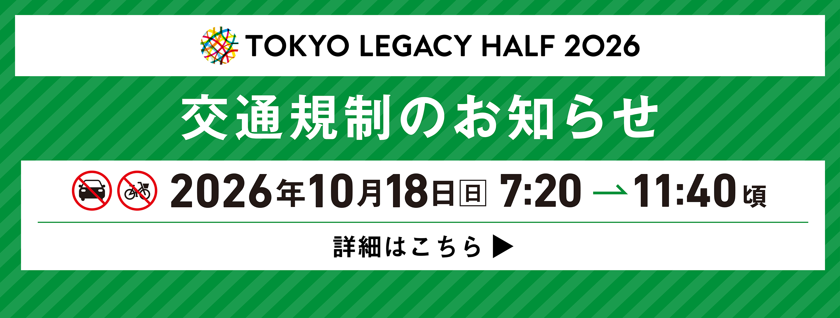 都庁総合ホームページ