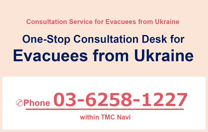One-Stop Consultation Desk for Evacuees from Ukraine