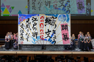 제46회 전국 고등학교 종합문화축제 도쿄 대회종합 개회식의 모습.3