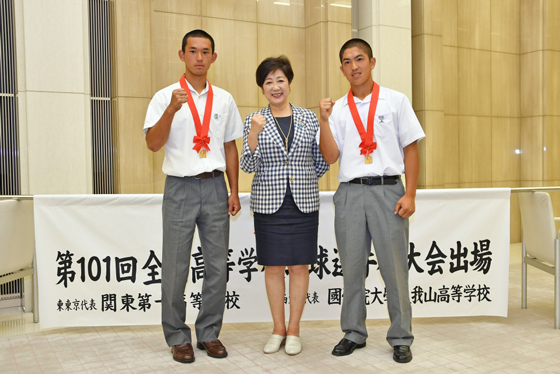 小池知事と関東第一高等学校・國學院大學久我山高等学校野球部主将