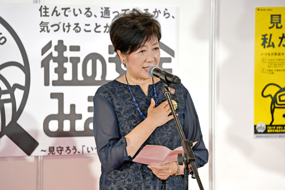 イベントにて挨拶する小池知事の写真