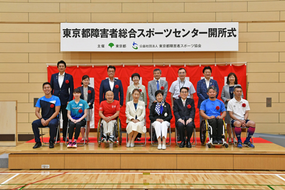 東京都障害者総合スポーツセンター開所式の写真