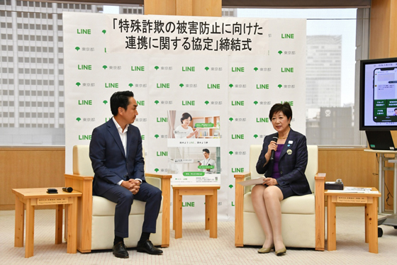 東京都とLINE株式会社による「特殊詐欺の被害防止に向けた連携に関する協定」締結式の写真