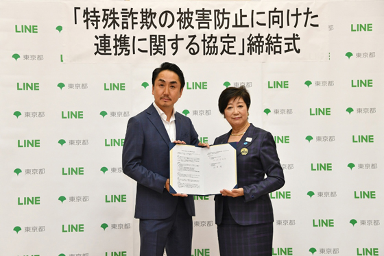 小池知事とLINE株式会社出澤代表取締役社長の写真