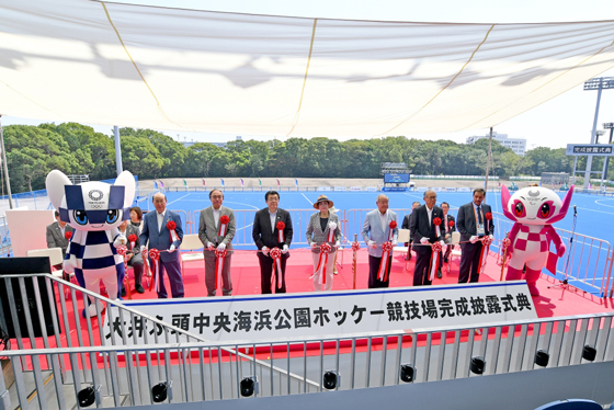 大井ふ頭中央海浜公園ホッケー競技場完成披露式典の写真