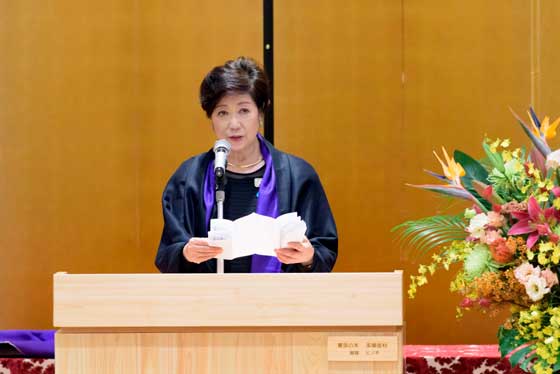 式辞を述べる小池知事の写真