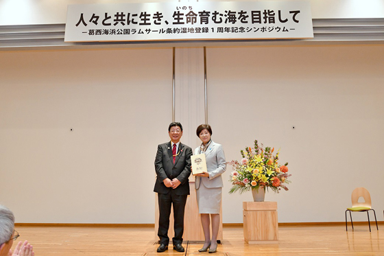 葛西海浜公園ラムサール条約登録1周年記念シンポジウムの写真1