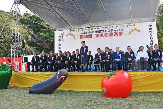 東京農業祭開会式（第48回）の写真2