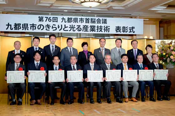 九都県市首脳会議（第76回）及び九都県市のきらりと光る産業技術表彰の写真4