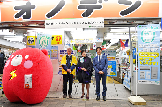 東京ゼロエミポイント及びLEDの普及イベントの写真